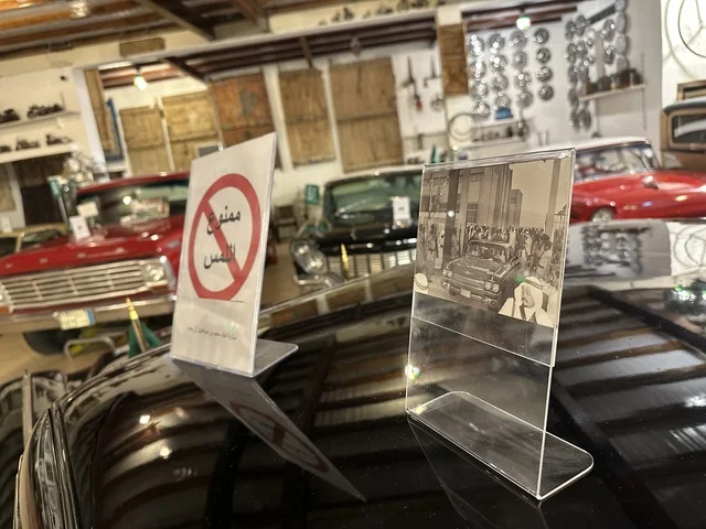 قسم  السيارات الكلاسيكية  بمتحف الفلوة والجوهرة في حي النزهة بمدينة الدمام، المنطقة الشرقية، المملكة العربية السعودية، يوم 21 من فبراير 2018 ، وجهة تعليمية وسياحية مميزة ، توثيق للحرف اليدوية والهوية السعودية، قاعات لعرض التراث السعودي، الفن الإسلامي، مقتنيات نادرة، معلم تراثي وثقافي يعرض تاريخ الأزياء والحلي التقليدية.