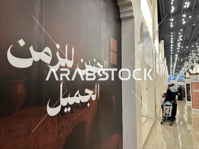 الحنين للزمن الجميل، فعالية حياة زمان في المنطقة الشرقية الدمام خلال شهر يناير 2026 في المملكة العربية السعودية،  ملامح الماضي وحياة القديمة من خلال أجواء تراثية، عروض السيارات الكلاسيكية والألعاب الشعبية للأطفال