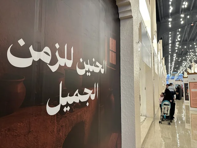 الحنين للزمن الجميل، فعالية حياة زمان في المنطقة الشرقية الدمام خلال شهر يناير 2026 في المملكة العربية السعودية،  ملامح الماضي وحياة القديمة من خلال أجواء تراثية، عروض السيارات الكلاسيكية والألعاب الشعبية للأطفال