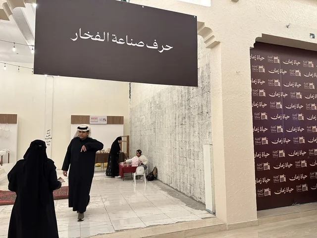 حرف صناعة الفخار، فعالية حياة زمان في المنطقة الشرقية الدمام خلال شهر يناير 2026 في المملكة العربية السعودية،  ملامح الماضي وحياة القديمة من خلال أجواء تراثية، عروض السيارات الكلاسيكية والألعاب الشعبية للأطفال