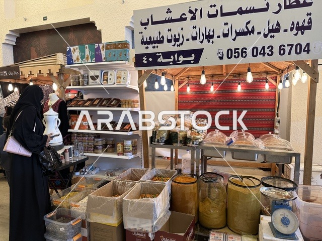 بيع المكسرات داخل خيمة، تجربة تسوق مابين عبق الزمان وأصالة المكان، فعالية حياة زمان في المنطقة الشرقية الدمام خلال شهر يناير 2026 في المملكة العربية السعودية، ملامح الماضي وحياة القديمة من خلال أجواء تراثية