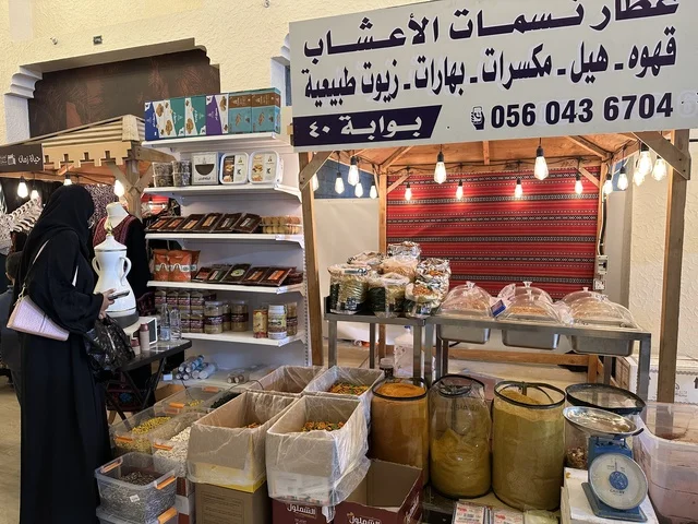 بيع المكسرات داخل خيمة، تجربة تسوق مابين عبق الزمان وأصالة المكان، فعالية حياة زمان في المنطقة الشرقية الدمام خلال شهر يناير 2026 في المملكة العربية السعودية، ملامح الماضي وحياة القديمة من خلال أجواء تراثية