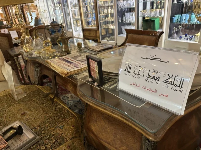 مكتب ملكى تراثي بمتحف الفلوة والجوهرة في حي النزهة بمدينة الدمام، المنطقة الشرقية، المملكة العربية السعودية، يوم 21 من فبراير 2018 ، وجهة تعليمية وسياحية مميزة ،  التراث السعودي، السيارات الكلاسيكية  ، معلم تراثي وثقافي يعرض تاريخ الأزياء والحلي التقليدية ، توثيق للحرف اليدوية والهوية السعودية ، الفن الإسلامي