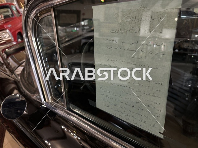 قسم  السيارات الكلاسيكية  بمتحف الفلوة والجوهرة في حي النزهة بمدينة الدمام، المنطقة الشرقية، المملكة العربية السعودية، يوم 21 من فبراير 2018 ، وجهة تعليمية وسياحية مميزة ، توثيق للحرف اليدوية والهوية السعودية، قاعات لعرض التراث السعودي، الفن الإسلامي، مقتنيات نادرة، معلم تراثي وثقافي يعرض تاريخ الأزياء والحلي التقليدية.