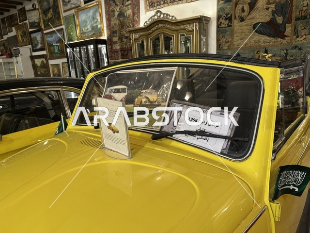 سيارة كلاسيكية صفراء اللون بمتحف الفلوة والجوهرة في حي النزهة بمدينة الدمام، المنطقة الشرقية، المملكة العربية السعودية، يوم 21 من فبراير 2018 ، وجهة تعليمية وسياحية مميزة ،  قاعات لعرض التراث السعودي، السيارات الكلاسيكية  ، توثيق للحرف اليدوية والهوية السعودية  ، معلم تراثي وثقافي يعرض تاريخ الأزياء والحلي التقليدية ،  الفن الإسلامي