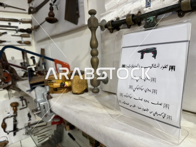 Documentation of handicrafts and Saudi identity at the Al-Falwah and Al-Jawhara Museum in the Al-Nuzha neighborhood of Dammam, Eastern Province, Kingdom of Saudi Arabia, on February 21, 2018. A distinctive educational and tourist destination, featuring halls for showcasing Saudi heritage, classic cars, a heritage and cultural landmark displaying the history of traditional clothing and jewelry, and Islamic art.