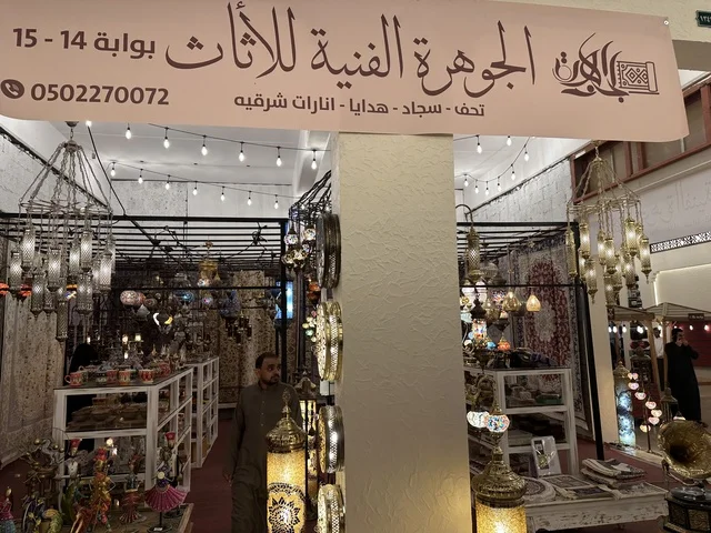 متجر الجوهرة الفنية للأثاث في فعالية حياة زمان في أسواق الحياة بلازا في مدينة الدمام بالمنطقة الشرقية 9 يناير 2026 ، محاكاة تفاصيل الحياة القديمة ونمط حياة الأجداد، فعالية تراثية في فصل الشتاء