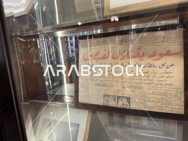 The Saudi heritage at the Al-Falwah and Al-Jawhara Museum in the Al-Nuzha neighborhood of Dammam, Eastern Province, Kingdom of Saudi Arabia, on February 21, 2018, is a distinctive educational and tourist destination, documenting handicrafts and Saudi identity. It is a heritage and cultural landmark showcasing the history of traditional clothing and jewelry, as well as Islamic art.