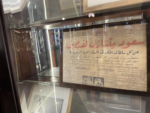 The Saudi heritage at the Al-Falwah and Al-Jawhara Museum in the Al-Nuzha neighborhood of Dammam, Eastern Province, Kingdom of Saudi Arabia, on February 21, 2018, is a distinctive educational and tourist destination, documenting handicrafts and Saudi identity. It is a heritage and cultural landmark showcasing the history of traditional clothing and jewelry, as well as Islamic art.