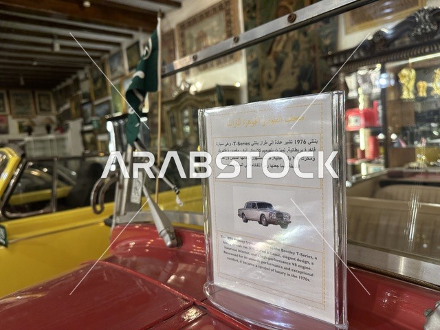 لوحة ارشادية على سيارة كلاسيكية بمتحف الفلوة والجوهرة في حي النزهة بمدينة الدمام، المنطقة الشرقية، المملكة العربية السعودية، يوم 21 من فبراير 2018 ، وجهة تعليمية وسياحية مميزة ، توثيق للحرف اليدوية والهوية السعودية  ،معلم تراثي وثقافي يعرض تاريخ الأزياء والحلي التقليدية ،  التراث السعودي ، الفن الإسلامي