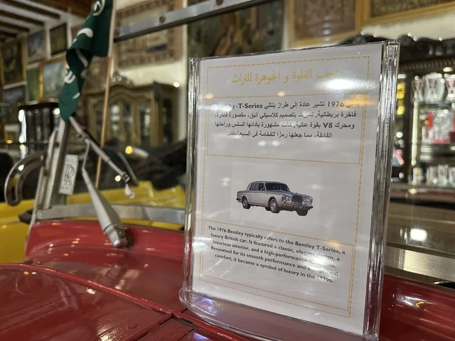 A sign on a classic car at the Al-Falwa and Al-Jawhara Museum in the Al-Nuzha district of Dammam, Eastern Province, Saudi Arabia, on February 21, 2018. A distinctive educational and tourist destination, documenting Saudi handicrafts and identity, a heritage and cultural landmark showcasing the history of traditional clothing and jewelry, Saudi heritage, and Islamic art. A sign on a classic car at the Al-Falwa and Al-Jawhara Museum in the Al-Nuzha district of Dammam, Eastern Province, Saudi Arabia, on February 21, 2018. A distinctive educational and tourist destination, documenting Saudi handicrafts and identity, a heritage and cultural landmark showcasing the history of traditional clothing and jewelry, Saudi heritage, and Islamic art.