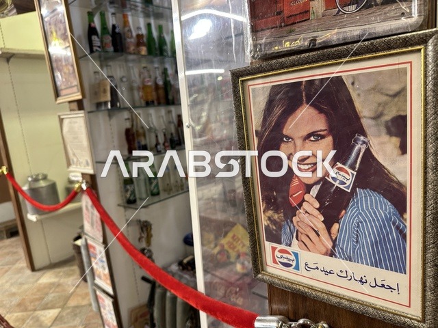 The history of soft drinks at the Al-Falwa and Al-Jawhara Museum in the Al-Nuzha neighborhood of Dammam, Eastern Province, Saudi Arabia, on February 21, 2018. A distinctive educational and tourist destination, documenting Saudi handicrafts and identity, a heritage and cultural landmark showcasing the history of traditional clothing and jewelry, Saudi heritage, and Islamic art.