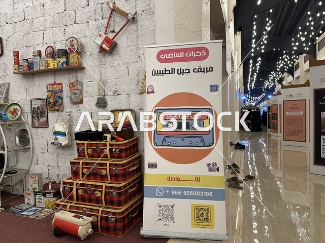 ذكرى جيل الطيبين، فعالية تراثية في فصل الشتاء، فعالية حياة زمان في أسواق الحياة بلازا في مدينة الدمام بالمنطقة الشرقية 9 يناير 2026 ، محاكاة تفاصيل الحياة القديمة ونمط حياة الأجداد