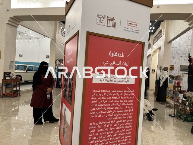 فعالية تراثية في فصل الشتاء، فعالية حياة زمان في أسواق الحياة بلازا في مدينة الدمام بالمنطقة الشرقية 9 يناير 2026 ، محاكاة تفاصيل الحياة القديمة ونمط حياة الأجداد