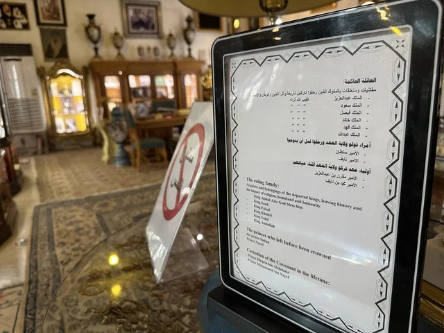 لوحة ارشادية تعليمية بمتحف الفلوة والجوهرة في حي النزهة بمدينة الدمام، المنطقة الشرقية، المملكة العربية السعودية، يوم 21 من فبراير 2018 ، وجهة تعليمية وسياحية مميزة ، التراث السعودي، توثيق للحرف اليدوية والهوية السعودية  ،معلم تراثي وثقافي يعرض تاريخ الأزياء والحلي التقليدية ، الفن الإسلامي