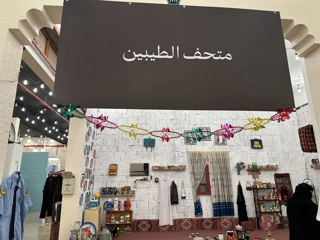 فعالية تراثية في فصل الشتاء، متحف الطيبين في فعالية حياة زمان في أسواق الحياة بلازا في مدينة الدمام بالمنطقة الشرقية 9 يناير 2026 ، محاكاة تفاصيل الحياة القديمة ونمط حياة الأجداد