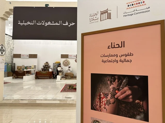 حرف المشغولات النخيلية في فعالية حياة زمان في أسواق الحياة بلازا في مدينة الدمام بالمنطقة الشرقية 9 يناير 2026 ، فعالية تراثية في فصل الشتاء، محاكاة تفاصيل الحياة القديمة ونمط حياة الأجداد