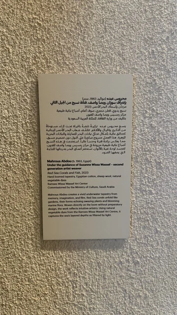 An informational panel about a Saudi artist at the Red Sea Museum in Jeddah, located in the historic Bab Al-Bont building in historic Jeddah, January 17, 2026. A modern cultural landmark, exploring the history of the region, showcasing rare artifacts that tell the historical story of the Red Sea.