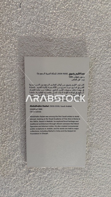 An informational panel about a Saudi artist at the Red Sea Museum in Jeddah, located in the historic Bab Al-Bont building in historic Jeddah, January 17, 2026. A modern cultural landmark, exploring the history of the region, showcasing rare artifacts that tell the historical story of the Red Sea.