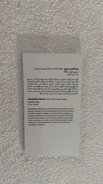 An informational panel about a Saudi artist at the Red Sea Museum in Jeddah, located in the historic Bab Al-Bont building in historic Jeddah, January 17, 2026. A modern cultural landmark, exploring the history of the region, showcasing rare artifacts that tell the historical story of the Red Sea.