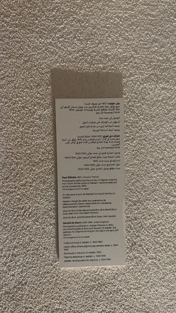 An informational panel about a Saudi artist at the Red Sea Museum in Jeddah, located in the historic Bab Al-Bont building in historic Jeddah, January 17, 2026. A modern cultural landmark, exploring the history of the region, showcasing rare artifacts that tell the historical story of the Red Sea.