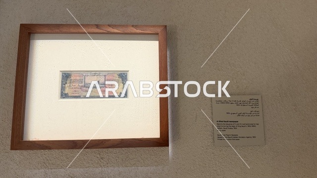 عملة قديمة في متحف البحر الأحمر في جدة في مبنى باب البنط التاريخي بجدة التاريخية 17  يناير 2026 ، معلم ثقافي حديث ، استكشاف تاريخ المنطقة، عرض مقتنيات نادرة تحكي قصة البحر الأحمر التاريخية