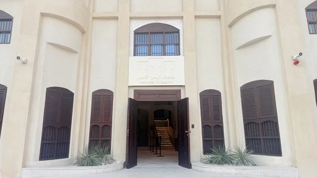 استكشاف تاريخ المنطقة، متحف البحر الأحمر في جدة في مبنى باب البنط التاريخي بجدة التاريخية 17  يناير 2026 ، معلم ثقافي حديث ، عرض مقتنيات نادرة تحكي قصة البحر الأحمر التاريخية