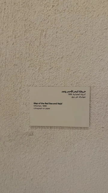 An informational panel about the stories of navigation, trade, and pilgrimage, exploring the history of the region, the Red Sea Museum in Jeddah in the historic Bab Al-Bont building in historic Jeddah, January 17, 2026, a modern cultural landmark, showcasing rare artifacts that tell the historical story of the Red Sea.