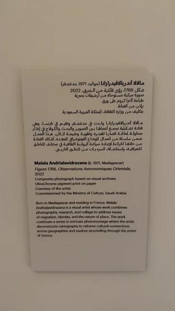 لوحة تعريفية بقصص الملاحة والتجارة والحج، استكشاف تاريخ المنطقة، متحف البحر الأحمر في جدة في مبنى باب البنط التاريخي بجدة التاريخية 17  يناير 2026 ، معلم ثقافي حديث ، عرض مقتنيات نادرة تحكي قصة البحر الأحمر التاريخية