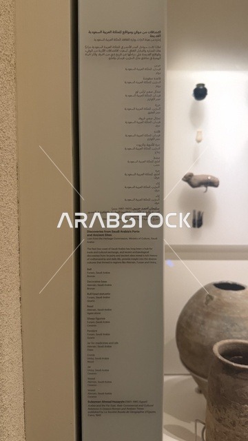لوحة تعريفية بقصص الملاحة والتجارة والحج، استكشاف تاريخ المنطقة، متحف البحر الأحمر في جدة في مبنى باب البنط التاريخي بجدة التاريخية 17  يناير 2026 ، معلم ثقافي حديث ، عرض مقتنيات نادرة تحكي قصة البحر الأحمر التاريخية