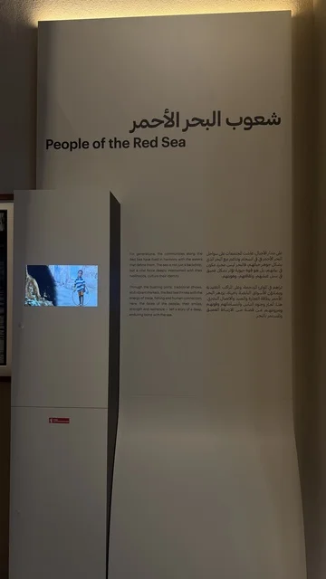عرض مقتنيات نادرة تحكي قصة البحر الأحمر التاريخية، استكشاف تاريخ المنطقة، لوحة تعريفية بقصص الملاحة والتجارة والحج في متحف البحر الأحمر في جدة في مبنى باب البنط التاريخي بجدة التاريخية 17  يناير 2026 ، معلم ثقافي حديث