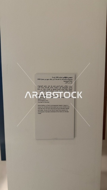 عرض مقتنيات نادرة تحكي قصة البحر الأحمر التاريخية، استكشاف تاريخ المنطقة، لوحة تعريفية بقصص الملاحة والتجارة والحج في متحف البحر الأحمر في جدة في مبنى باب البنط التاريخي بجدة التاريخية 17  يناير 2026 ، معلم ثقافي حديث