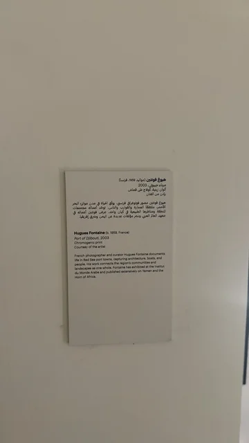 عرض مقتنيات نادرة تحكي قصة البحر الأحمر التاريخية، استكشاف تاريخ المنطقة، لوحة تعريفية بقصص الملاحة والتجارة والحج في متحف البحر الأحمر في جدة في مبنى باب البنط التاريخي بجدة التاريخية 17  يناير 2026 ، معلم ثقافي حديث