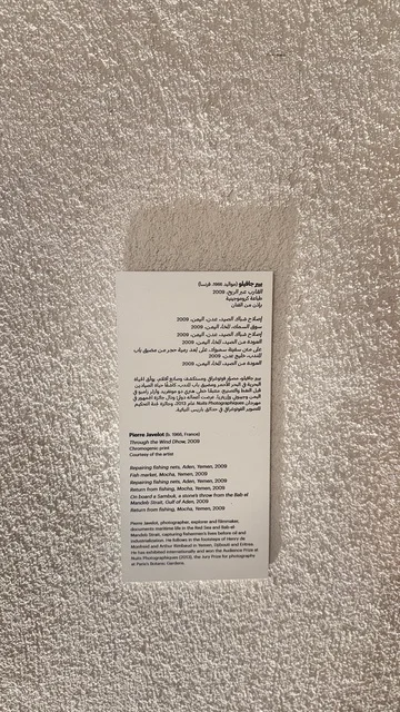 An introductory plaque for an artist at the Red Sea Museum in Jeddah, located in the historic Bab Al-Bont building in historic Jeddah, January 17, 2026. A modern cultural landmark, showcasing rare artifacts that tell the historical story of the Red Sea, exploring the history of the region.