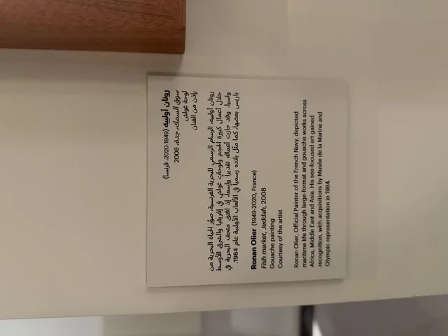 لوحة تعريفية بفنان في متحف البحر الأحمر في جدة في مبنى باب البنط التاريخي بجدة التاريخية 17  يناير 2026 ، معلم ثقافي حديث ، عرض مقتنيات نادرة تحكي قصة البحر الأحمر التاريخية، استكشاف تاريخ المنطقة