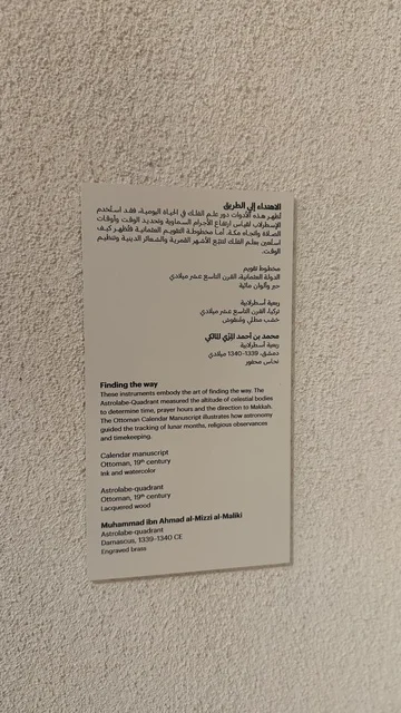 لوحة تعريفية بفنان في متحف البحر الأحمر في جدة في مبنى باب البنط التاريخي بجدة التاريخية 17  يناير 2026 ، معلم ثقافي حديث ، عرض مقتنيات نادرة تحكي قصة البحر الأحمر التاريخية، استكشاف تاريخ المنطقة