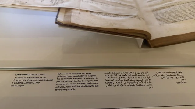 مخطوطة تاريخية في متحف البحر الأحمر في جدة في مبنى باب البنط التاريخي بجدة التاريخية 17  يناير 2026 ، معلم ثقافي حديث ، عرض مقتنيات نادرة تحكي قصة البحر الأحمر التاريخية، استكشاف تاريخ المنطقة