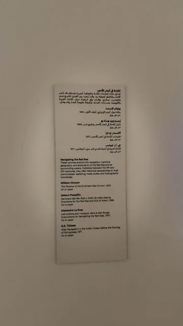 An introductory plaque for an artist at the Red Sea Museum in Jeddah, located in the historic Bab Al-Bont building in historic Jeddah, January 17, 2026. A modern cultural landmark, showcasing rare artifacts that tell the historical story of the Red Sea, exploring the history of the region.