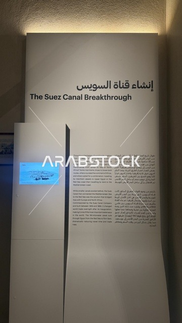 انشاء قناة السويس، تجربة ثقافية ورحلة عبر الزمن لاستكشاف تفاعل الحضارات، متحف البحر الأحمر في جدة في مبنى باب البنط التاريخي بجدة التاريخية 17  يناير 2026 ، معلم ثقافي حديث ، عرض مقتنيات نادرة تحكي قصة البحر الأحمر التاريخية