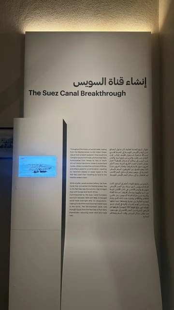 انشاء قناة السويس، تجربة ثقافية ورحلة عبر الزمن لاستكشاف تفاعل الحضارات، متحف البحر الأحمر في جدة في مبنى باب البنط التاريخي بجدة التاريخية 17  يناير 2026 ، معلم ثقافي حديث ، عرض مقتنيات نادرة تحكي قصة البحر الأحمر التاريخية