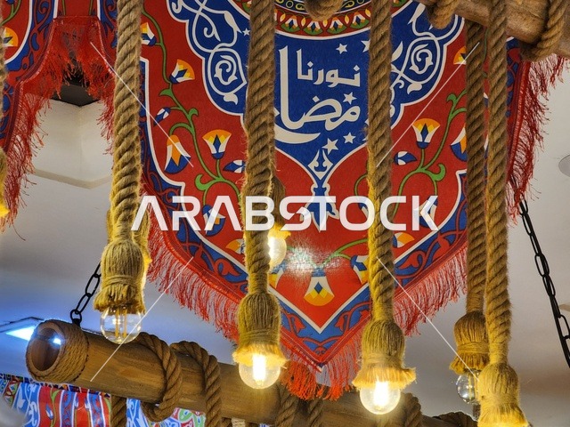 قماش خيامية لزينة شهر رمضان، مشاركة الاجواء الرمضانية الرائعة ، اعياد ومناسبات سعيدة ، إضاءة رمضان, شهر رمضان الكريم