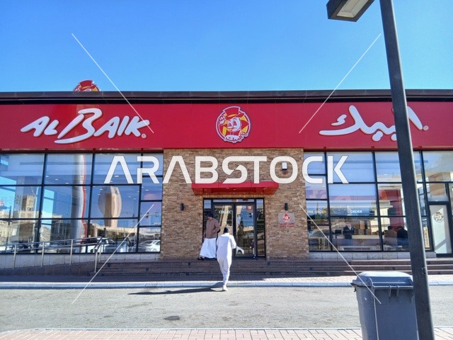 The exterior of Al Baik restaurant branch in Al-Baha region, famous restaurants for serving food and fast meals, a destination for tourists from all over the world to the Kingdom of Saudi Arabia.