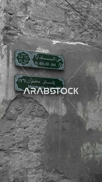 المباني الأثرية المتميزة، لافتة زقاق مخلوان بحي البلد في مدينة جدة، الفن الهندسي المعماري على الطراز القديم، المعالم التاريخية التراثية، اماكن سياحية مشهورة في المملكة العربية السعودية