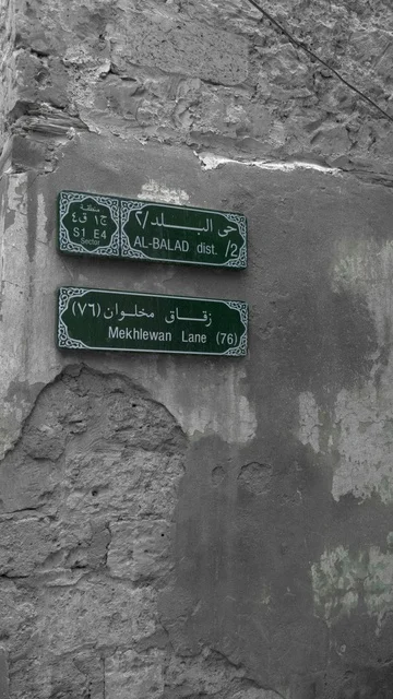 Distinctive historical buildings, a sign of the Makhloowan alley in the Al-Balad district of Jeddah, architectural engineering art in the old style, historical heritage landmarks, famous tourist places in the Kingdom of Saudi Arabia.