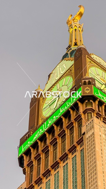 مبنى برج الساعة الملكي المطل على الحرم المكي الشريف في مكة المكرمة, الأماكن والمعالم الدينية الإسلامية المقدسة في المملكة العربية السعودية, الفن الهندسي المعماري لبناء الأبراج وناطحات السحاب