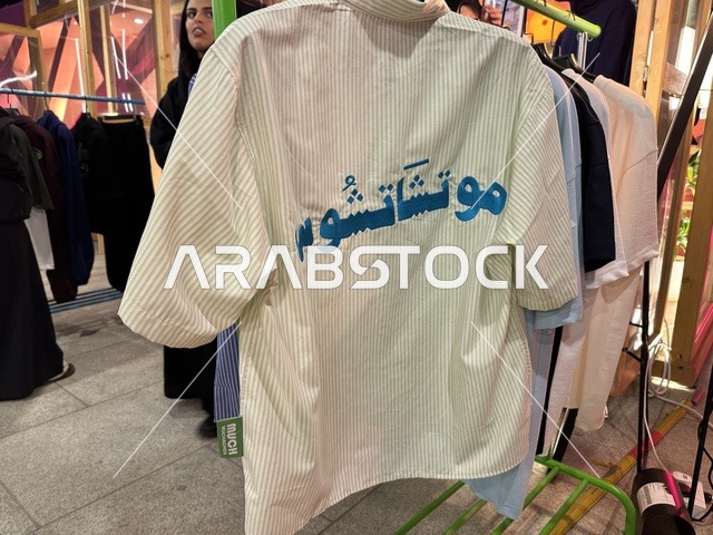 متجر وعلامة تجارية محلية في فعالية شارع أسبانيا في مركز الملك عبدالعزيز الثقافي العالمي "إثراء" بمدينة الظهران في المنطقة الشرقية، المملكة العربية السعودية، يوم 11 من أكتوبر 2025، عروض موسيقية وفنية حية، أنشطة تفاعلية العائلات والأطفال ،رقصات فلامنكو ، مطاعم ومقاهي بطابع اسباني، أجواء احتفالية نابضة بالحياة.