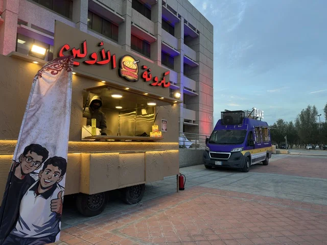 Mobile restaurant service at Gaming at King Fahd University of Petroleum and Minerals in Dhahran, Eastern Province, Saudi Arabia, on January 30, 2026, events and competitions of electronic games within the campus, using modern technologies and gaming platforms, an educational and entertainment environment that combines innovation and entertainment, developing thinking and teamwork skills.