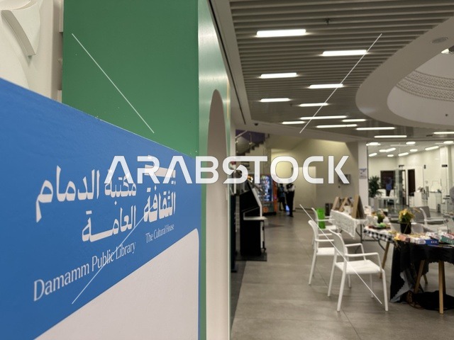 مدخل يوم التعليم العالمي في مكتبة الثقافة، مكتبة الدمام العامة، المملكة العربية السعودية، يوم 30  من يناير 2026 ،فعالية تعليمية وثقافية تسلط الضوء على أهمية التعليم ودوره في بناء المجتمعات،  أنشطة معرفية وورش عمل تعليمية، مشاركات طلابية وحوار تفاعلي، بيئة ثقافية ملهمة تحتفي بالعلم والمعرفة وتدعم التعلم المستدام.