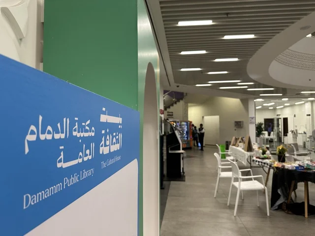 مدخل يوم التعليم العالمي في مكتبة الثقافة، مكتبة الدمام العامة، المملكة العربية السعودية، يوم 30  من يناير 2026 ،فعالية تعليمية وثقافية تسلط الضوء على أهمية التعليم ودوره في بناء المجتمعات،  أنشطة معرفية وورش عمل تعليمية، مشاركات طلابية وحوار تفاعلي، بيئة ثقافية ملهمة تحتفي بالعلم والمعرفة وتدعم التعلم المستدام.