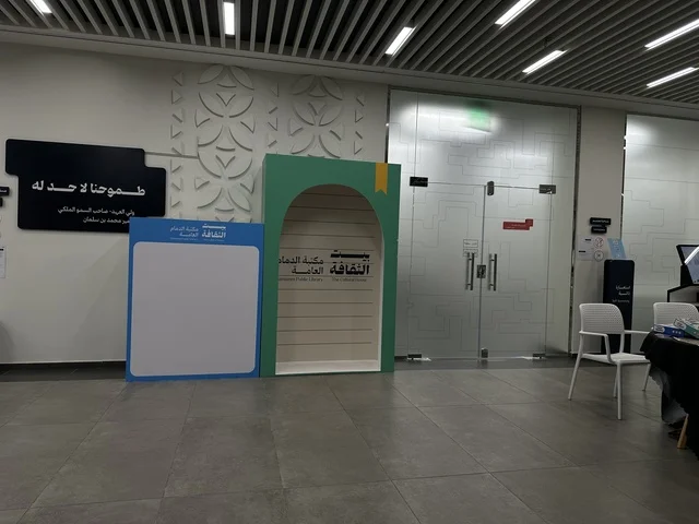 فعالية تعليمية وثقافية تسلط الضوء على أهمية التعليم ودوره في بناء المجتمعات،  يوم التعليم العالمي في مكتبة الثقافة، مكتبة الدمام العامة، المملكة العربية السعودية، يوم 30  من يناير 2026 ، أنشطة معرفية وورش عمل تعليمية، مشاركات طلابية وحوار تفاعلي، بيئة ثقافية ملهمة تحتفي بالعلم والمعرفة وتدعم التعلم المستدام.